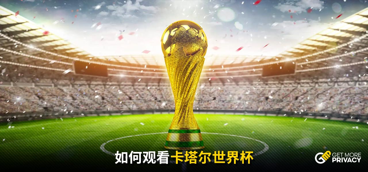 五粮液与2026世界杯“和美”之约，12.5京东直播见证联名产品首发